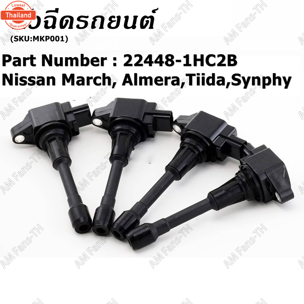 คอยล์จุดระเิด22448-JA00C  NISSAN MARCH ,AMELA ,JUKE ,TIDA ,เซลฟี่ แท้ มือสองญี่ปุ่น priceต่อ1ตัว