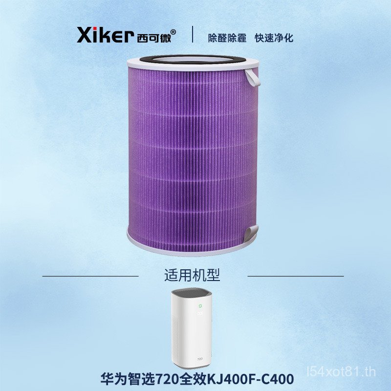 เหมาะสําหรับ Huawei 720 Smart Choice เครื่องฟอกอากาศ KJ500F-EP500H ตาข่ายกรอง C400 ตัวกรอง KJ350