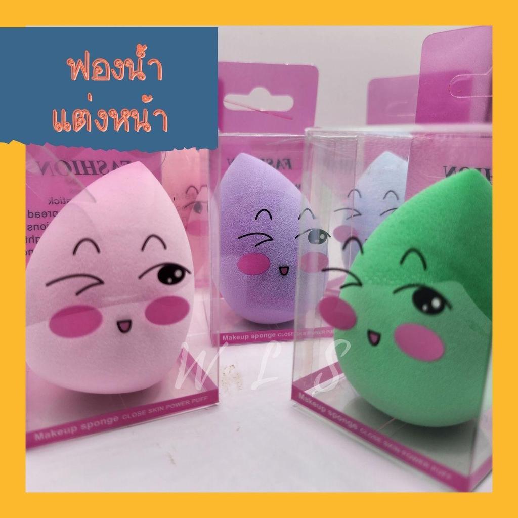 ฟองน้ําแต่งหน้า รูปหยดน้ํา แห้งและเปียก ละมุนหน้า ไม่ระคายผิว ราคา ถูกที่สุด ดีลบีเคเค แกลเลอรีภาพที่ 2