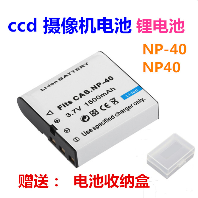 กล้อง Lacai NP-40 NP40 แบตเตอรี่ Lacai M-HD01/HD-Q1/Q5/Q6/Q3/Q8/Q9