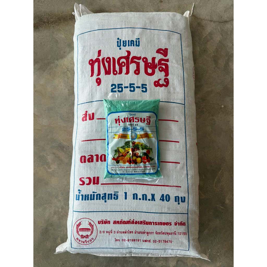 (ยกลัง 40กก.) ปุ๋ยเกล็ดทุ่งเศษฐี 25-5-5 เร่งต้น บำรุงใบ ผลผลิตดี