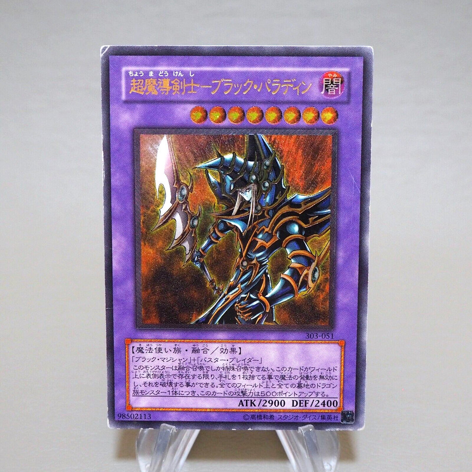Yu-Gi-Oh Dark Paladin 303-051 Ultimate Rare Relief VG-G Japanese k055
