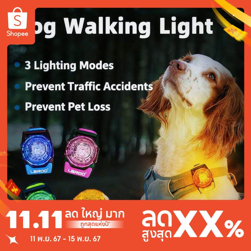 ไฟ LED กระพริบ สำหรับติดปลอกคอสัตว์เลี้ยง สุนัข แมว กระพริบ3โหมด ทนทาน เดินทางกลางคืนปลอดภัย หลายสี