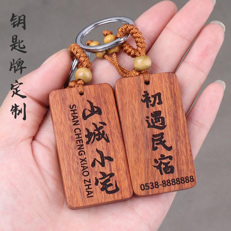 刻keykey ขนมไหว้พระจันทร์ถังถัง定制酒店房间名字โลโก้挂饰木质拼图挂件套装饰家用品