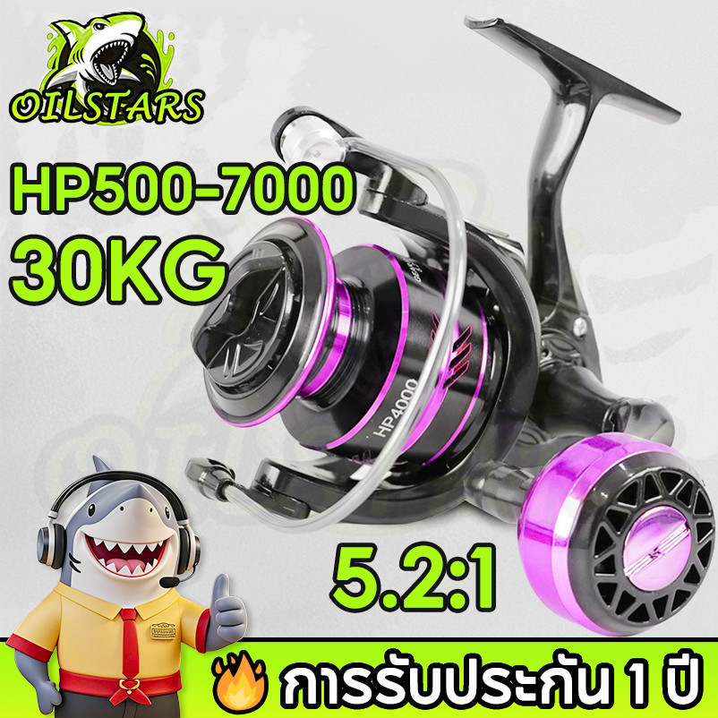 🔥 OilStars FISHING REEL HP500-7000 รอกหมุน ด้ามจับไฟฟ้า รอกหมุน โลหะ/รอกหมุน น้ำเค็ม ไทเทเนียม 5.2：1 ลากสูงสุด 30 กก.
