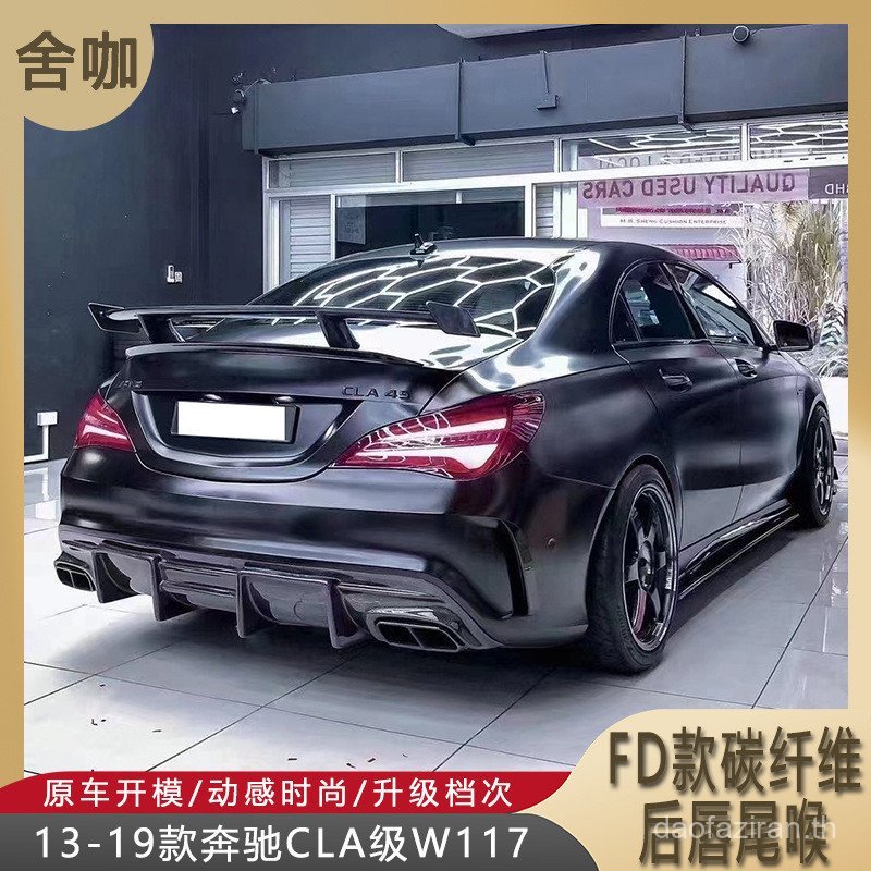เหมาะสําหรับ 13-19 Mercedes-Benz CLA-Class รุ่นกีฬาดัดแปลง FD ประเภทด้านหลัง Lip W117/CLA45 ดัดแปลงค