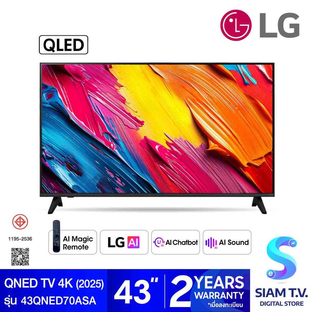 LG QNED AI Smart TV 4K 60Hz รุ่น 43QNED70ASA Magic AI Remote  สมาร์ททีวี 43 นิ้ว โดย สยามทีวี by Sia
