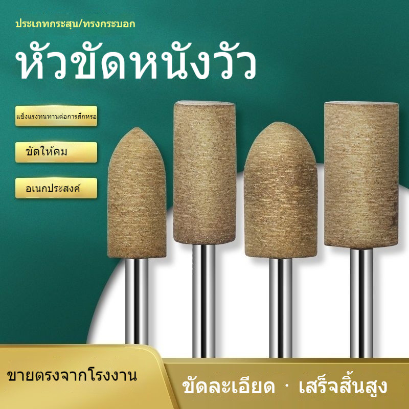 ที่มีคุณภาพสูงหนังวัวหัวเจียรหนังวัวหนังวัวหัวเจียร3มิลลิเมตรก้านขัดหัวเจียรหยกหยกขัด