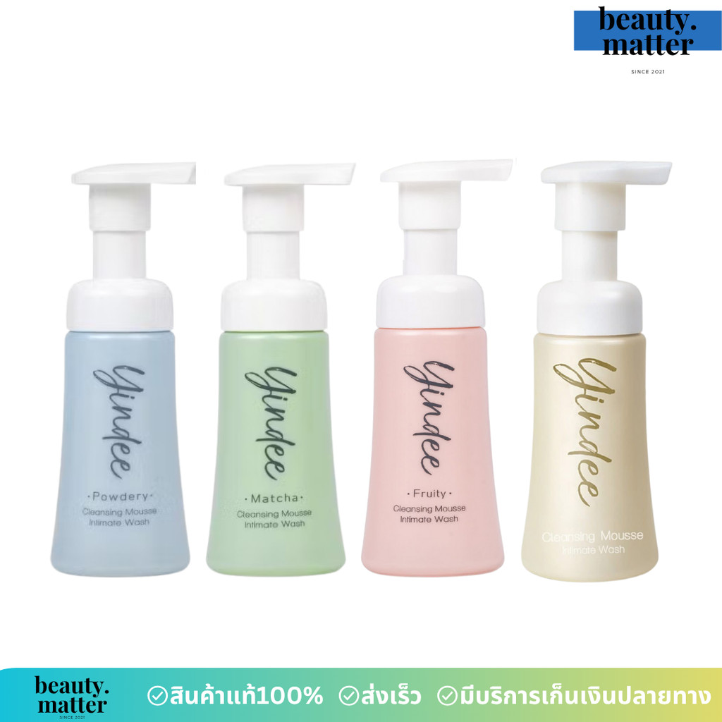 ยินดีมูสมาดามฟิน แท้100% ทำความสะอาดจุดซ่อนเร้น มูสมาดามฟิน Yindee Madame Fin Fruity Powdery Matcha มาดามฟิน