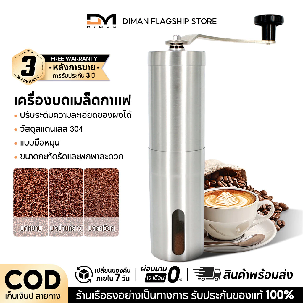 DIMAN เครื่องบดกาแฟ แบบมือหมุน เครื่องบดเมล็ดกาแฟ ที่บดกาแฟ ที่บดเมล็ดกาแฟ เครื่องบดเมล็ดกา Coffeeเครื่องบดกาแฟแบบพกพา