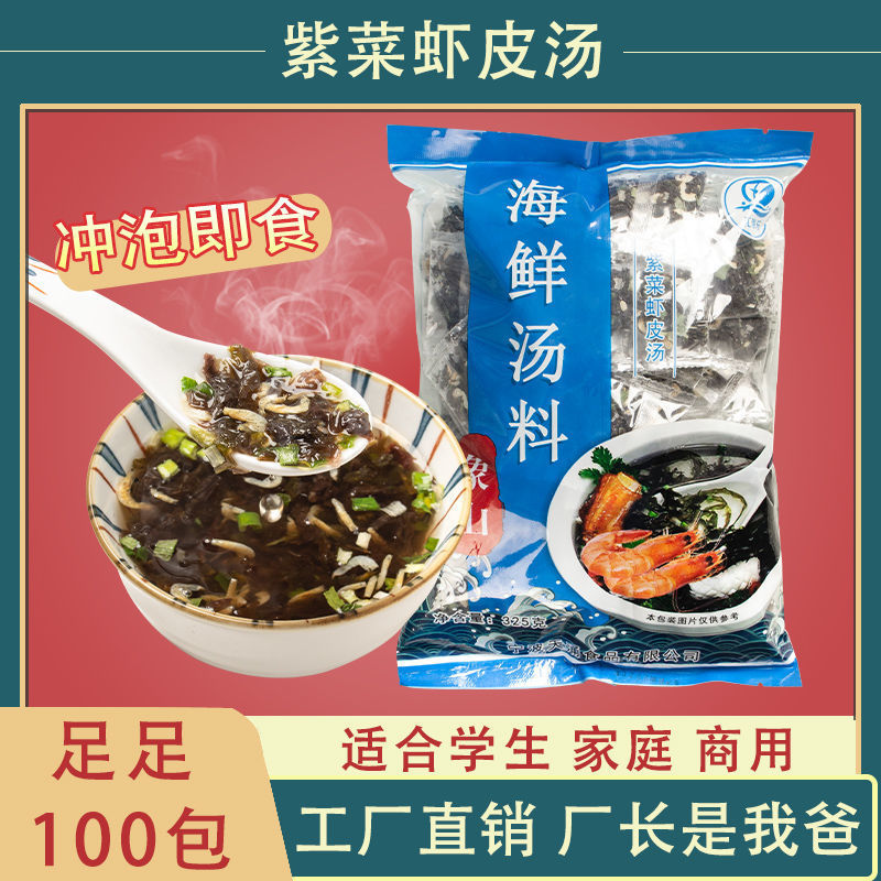 2025 สินค้าใหม่ Huihaile Seaweed Shopee Soup Elephant Mountain Seafood Soup Brewing ซุปเกี๊ยวสําเร็จ