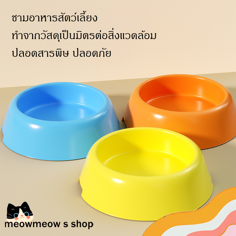 STOCK ชามอาหารสัตว์เลี้ยง 🍭 สีพาสเทล ขนาดพอดี ใช้งานง่าย สำหรับแมวและสุนัข 🐱🐶 วัสดุพลาสติกทนทาน