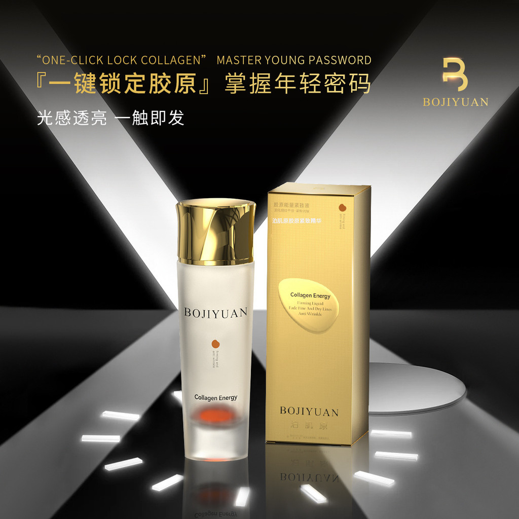Bo Muscle Collagen Anti-Wrinkle Serum Repair Moisturizing Brighten Fine Lines Lifting Firming Serum 