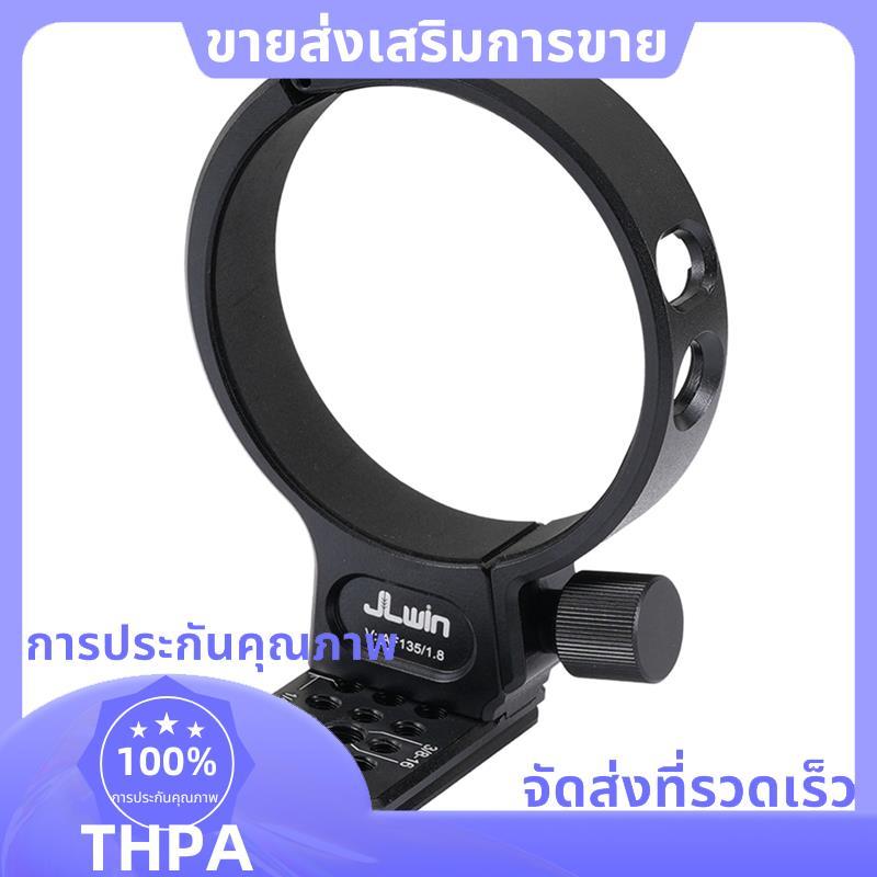 ขาตั้งกล้องคอ Mount แหวน 85 มม.สําหรับ AF 135 มม.F1.8 LAB FE/ Z-Mount เลนส์ Dovetail Groove Plate สํ