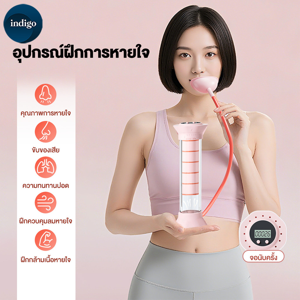 ดัมเบลลฝึกหายใจ เทรนเนอร์การหายใจ ปรับน้ำหนัก อุปกรณ์ออกกำลังกายหน้าท้อง เพิ่มความจุปอด การนับ แบบพกพา ลดความเครียด