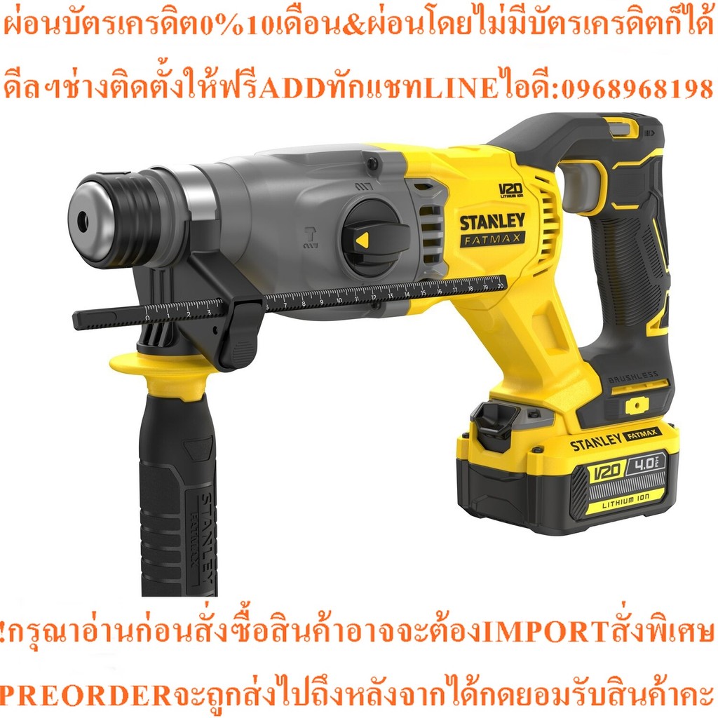 STANLEY สว่านโรตารี่ไร้สาย Brushless ขนาด 22 มม. 20V พร้อมแบตเตอรี่ 4.0 Ah รุ่น SBH900M2K-B1 รับประก