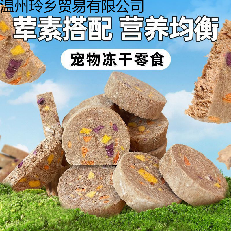 Pet Freeze-Dried Snacks Dog Snacks Dog Training Snacks Dogs Cat Rewards Fatening/10.28 **