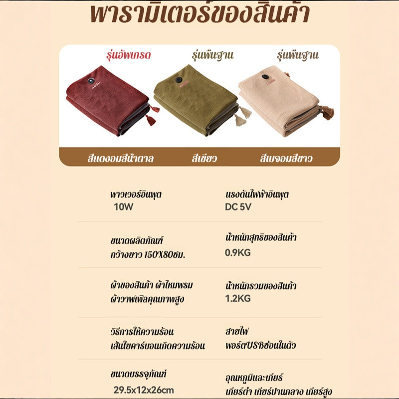 🚚จัดส่งภายใน 24 ชั่วโมง🚚ผ้าห่มไฟฟ้าอุ่นกราฟีนแบบ USB ผ้าคลุมอุ่น ผ้าห่มไฟฟ้าอุ่นนุ่มผ้าคลุมไหล่แบบถอดได้พกพาได้ - รูปที่ 7