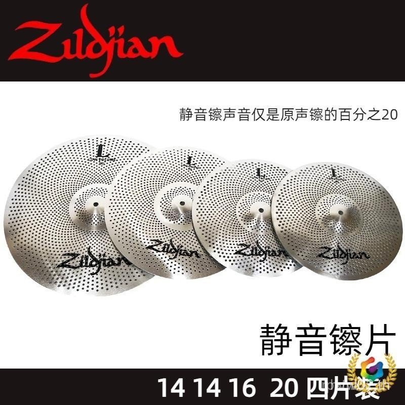 Voice of Bass Cymbals ZILDJIAN ชุดห้าชิ้นกลอง Cymbals Four Cymbals นําเข้าจาก Merlot 4 ชิ้น 5 ชิ้น C