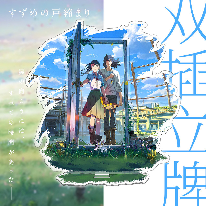 Suzuya Journey จี้ Suzuya ภาพยนตร์ในครัวเรือนอะนิเมะ สินค้า Iwato Suzuru รูปปั้น Kusata อะคริลิค