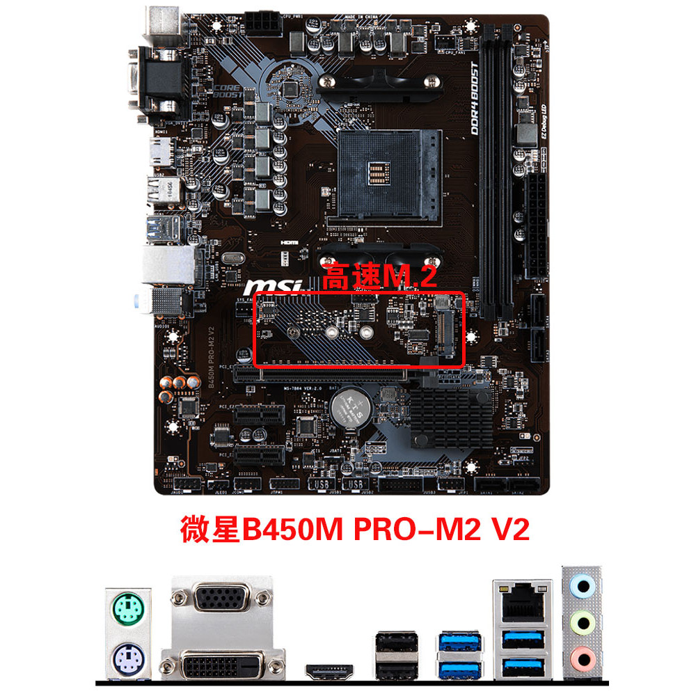 สินค้าคงคลังใหม่ที่เป็นของแข็งทั้งหมด MSI/MSI B450M PRO-M2 เมนบอร์ดเดสก์ท็อป M.2 5500 5600 DDR4