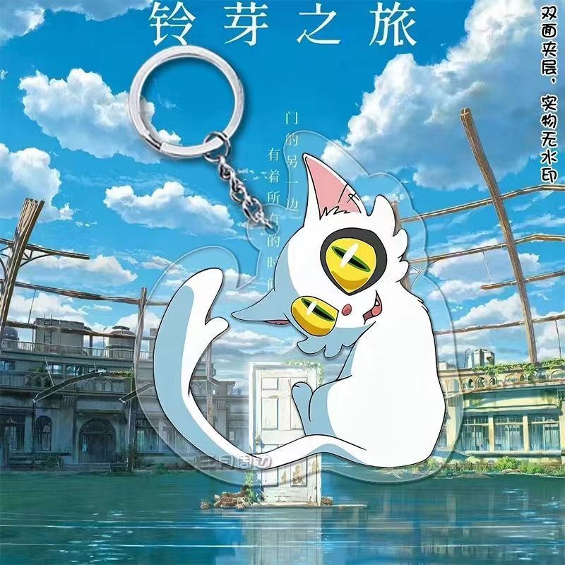 Suzuya ในครัวเรือน Journey of Suzuya พวงกุญแจอะคริลิค Suzuya Grass Tai Cat Minister การ์ตูนอะนิเมะ ส