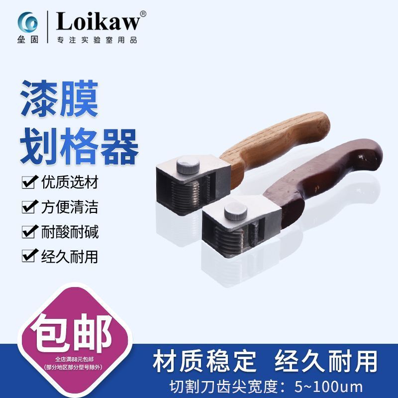 Yichun Suimuqing Commercial Trading Co., Ltd. Shanghaipishen Lacquer Film Scratcher HGQ Hundred Grid