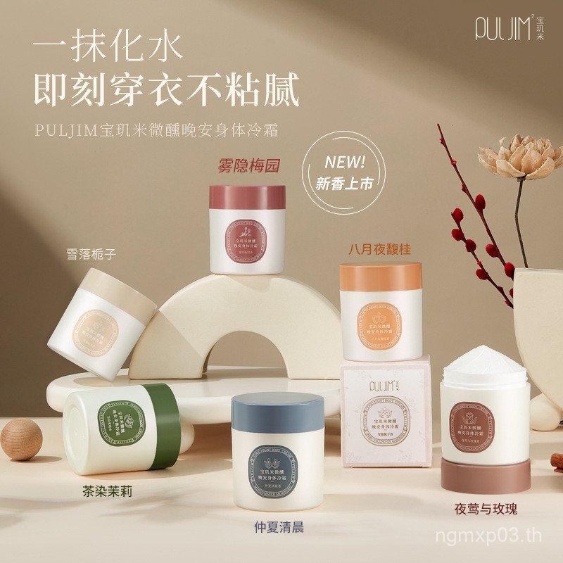 6JND พร้อมสต็อก BOJND READY STOCK Body เมาเล็กน้อย Double Moisturizing Cold Cream Moisturizing Moist