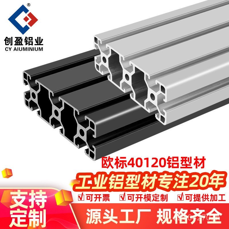 อลูมิเนียมอัลลอยด์อุปกรณ์ยุโรปกรอบมาตรฐาน40120วงเล็บอุตสาหกรรมอลูมิเนียมสแควร์หลอดอัตโนมัติ40120อลูม