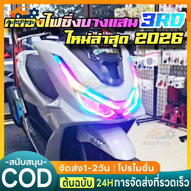 กล่องคุมไฟ RGB ไฟซิ่งบางแสน กล่อง 210 โหมด ไฟเข้า 12V ออก 5V ใช้งานได้กับรถทุกรุ่น Forza PCX