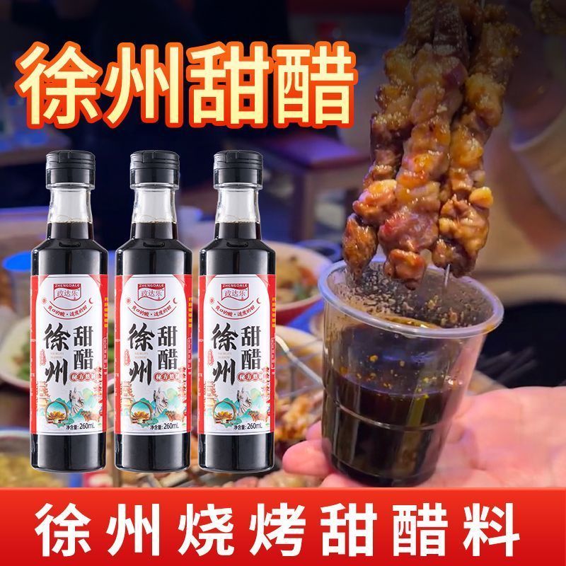 X Xuzhou น้ําส้มสายชูหวานบาร์บีคิวน้ําส้มสายชูหวานบาร์บีคิวน้ําส้มสายชูเกี๊ยวจุ่มปรุงรส Xuzhou เครื่