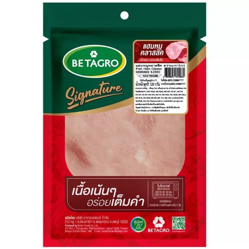 เบทาโกรแฮมหมูคลาสสิค 120กรัม Betagro Ham Classic 120g. [หมายเลขบาร์โค้ด 8856294044280]
