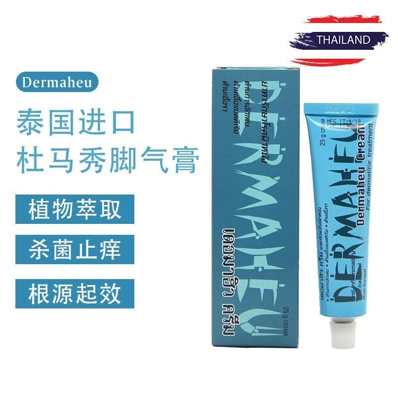 รับประกันบรรจุภัณฑ์ดั้งเดิมของประเทศไทย Du Maxiu Foot Cream Peeling Foot Odor Foot Care Cream Anti-Itch Cream 15g [dyl]
