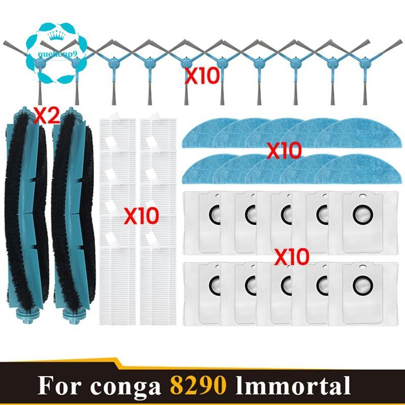 [Fast QQ]อะไหล่สําหรับ 8290 Immortal/7490 Immortal Mop Replacement Filter Accessories