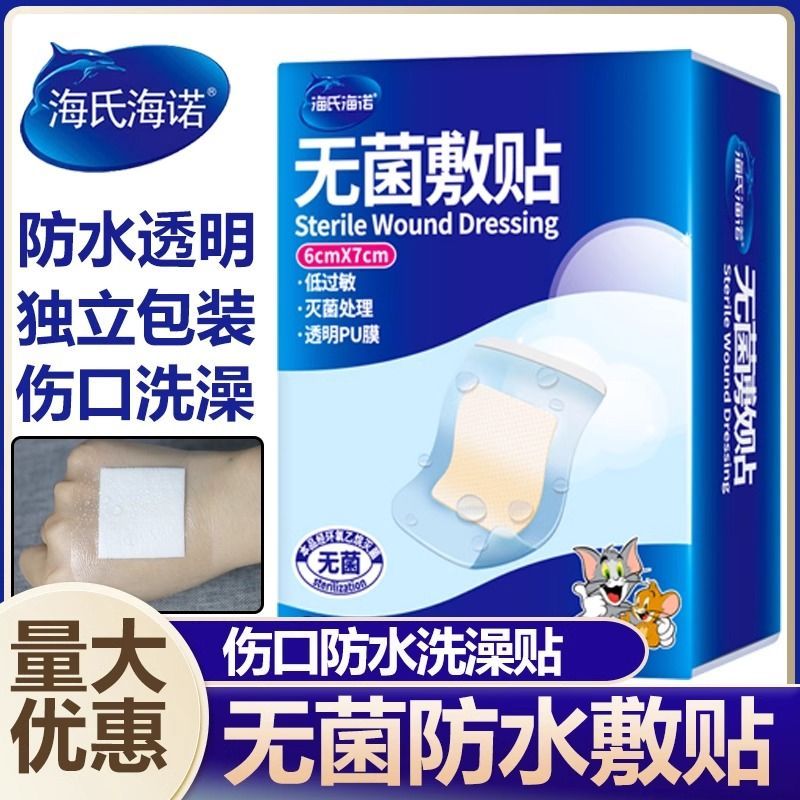 [ตอนที่ 1❤❤] Aseptic Waterproof Patch Heines Heino Medical Grade Aseptic Patch กันน้ําโปร่งใส Patch 