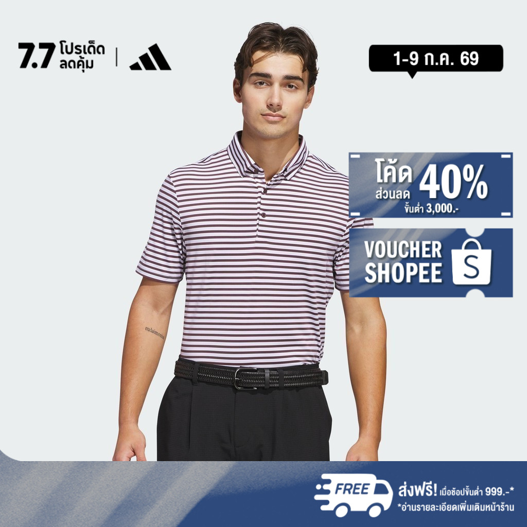 adidas กอล์ฟ เสื้อโปโลลายทาง Ultimate365 ผู้ชาย สีขาว JF4890