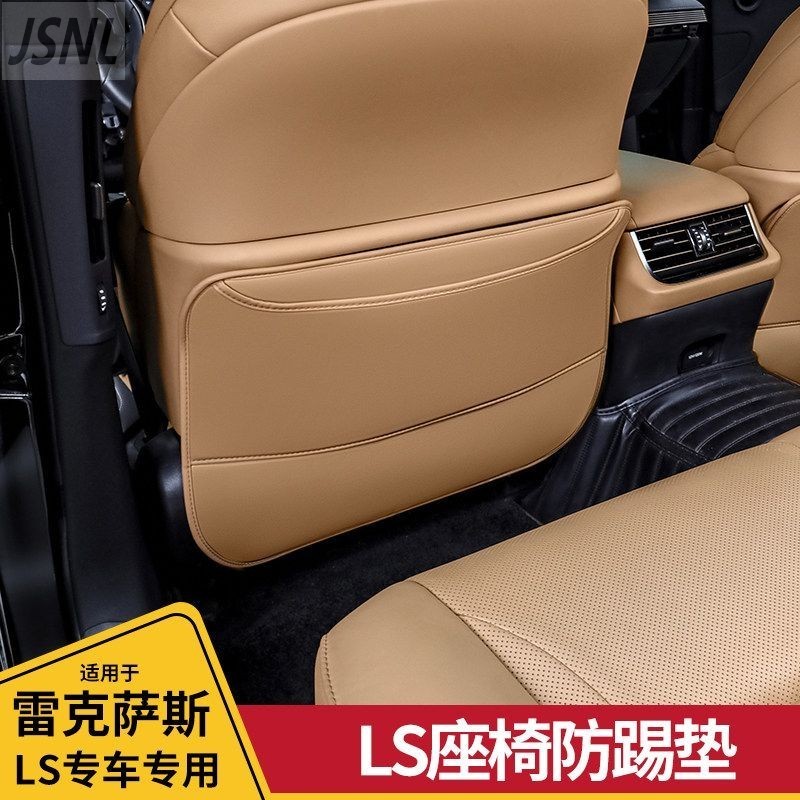 Lexus 18-25 Lexus Lexus LS350 เบาะหลัง Kick Pad ls500h อุปกรณ์ตกแต่งภายใน Daquan ดัดแปลง LS500