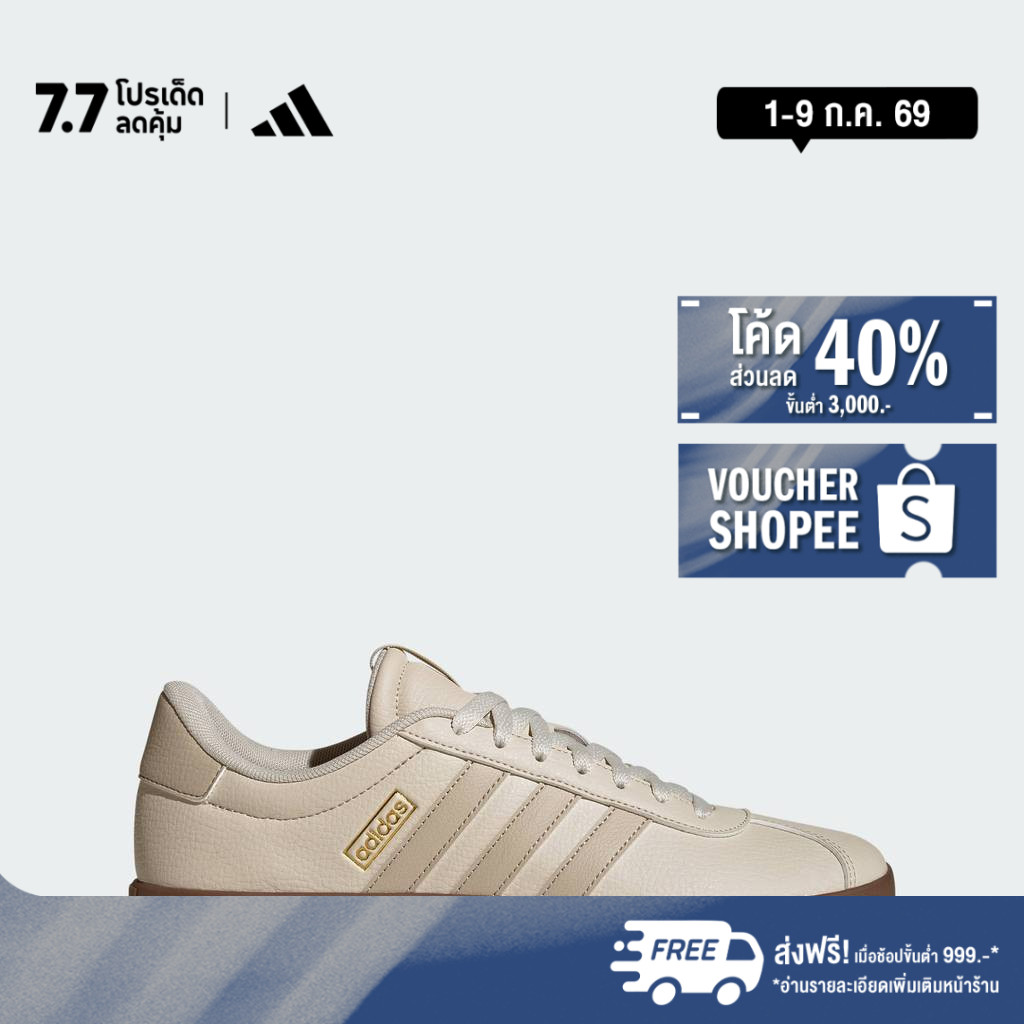 adidas ไลฟ์สไตล์ รองเท้า VL Court 3.0 ผู้ชาย สีเบจ IH6575