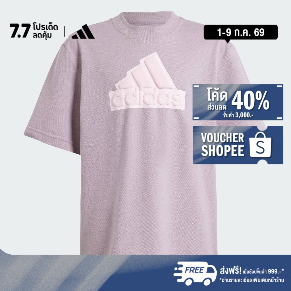 adidas ไลฟ์สไตล์ เสื้อยืดผ้าปิเก้ Future Icons Logo เด็ก สีม่วง IS4408