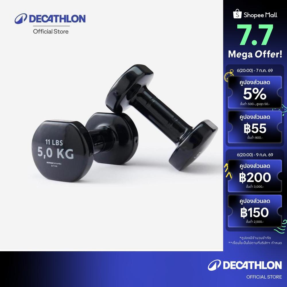 Decathlon 5 Kg Fitness Dumbbells Twin-Pack, Partially Recycled Cast Iron ดัมเบลแพ็คคู่ขนาด 5 กิโลกรัม - Black