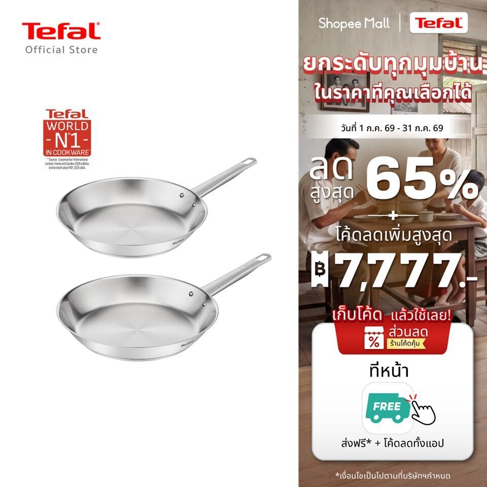 [สินค้าใหม่] กระทะสแตนเลส รุ่น Professional