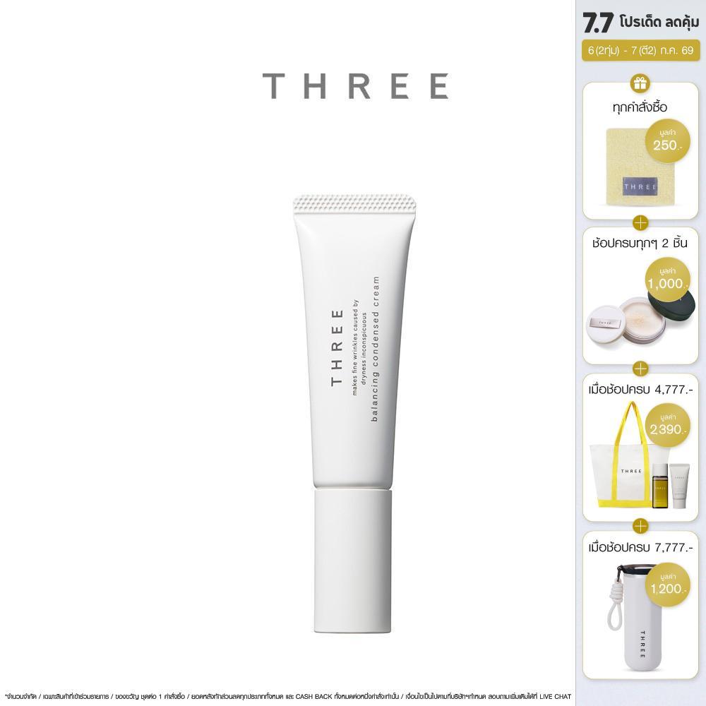 THREE Balancing Condensed Cream 20g ครีมบำรุงผิวเนื้อเข้มข้น บำรุงรอบดวงตา และริมฝีปาก