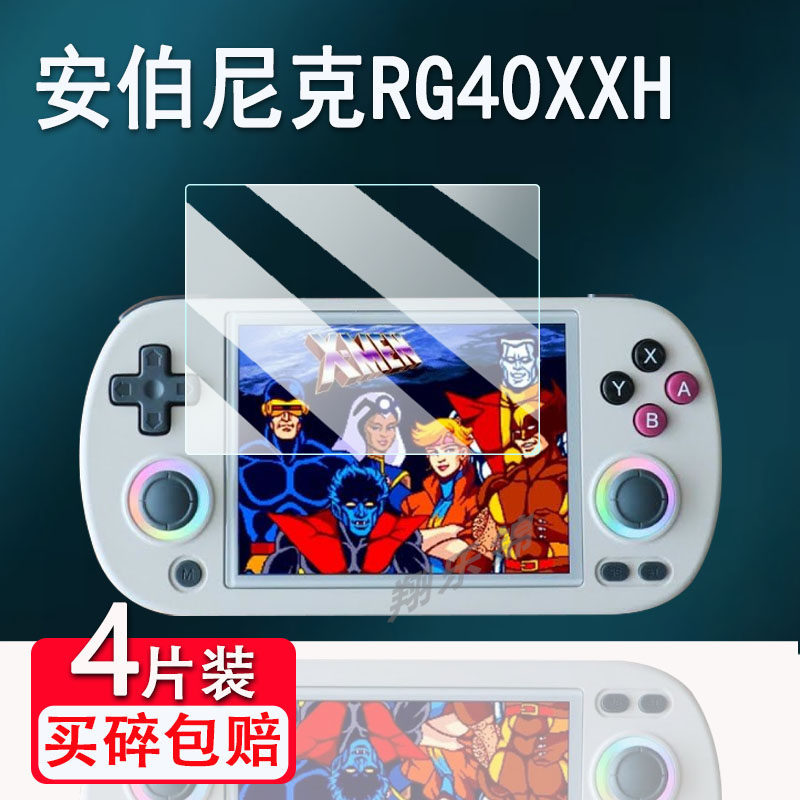 ฟิล์มกันรอยกระจก 4 นิ้ว สําหรับ Ambernick RG40XXH/RG40XXV/R40Spro ป้องกันหน้าจอเกมคอนโซล Retro Arcad