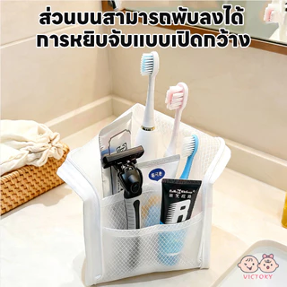 VICTOKY กระเป๋าใส่อุปกรณ์อาบน้ำแบบยืน ถุงแป้งกันน้ำ ตาข่าย กระเป๋าเครื่องสำอาง อีวา ล้างออแกไนเซอร์