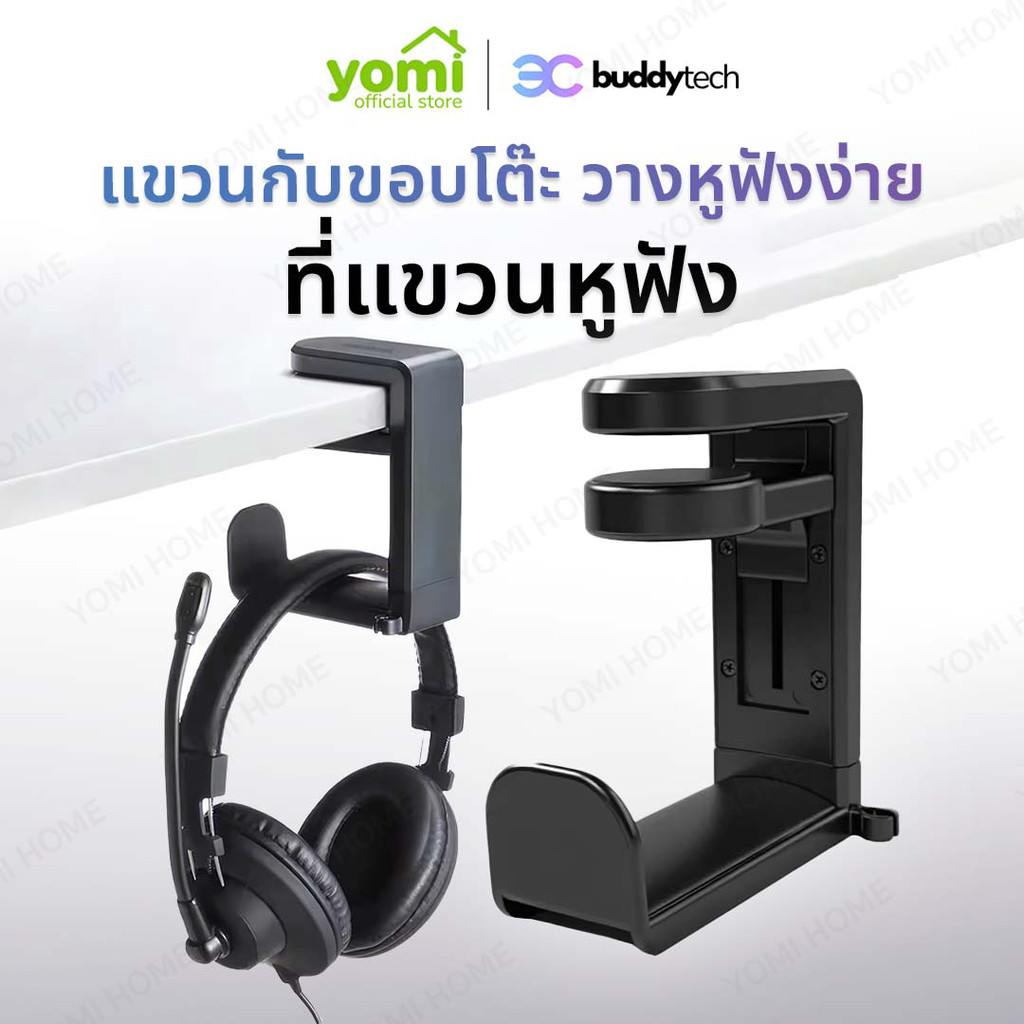 Buddytech ขาตั้งหูฟัง Headset Stand Gaming Headphone stand