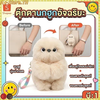 COD ตุ๊กตานกฮูก ตุ๊กตาสัตว์นุ่มไฟฟ้า ร้องเพลงได้ จะพูดได้ พวงกุญแจกระเป๋า มัลติฟังก์ชัน 18CM