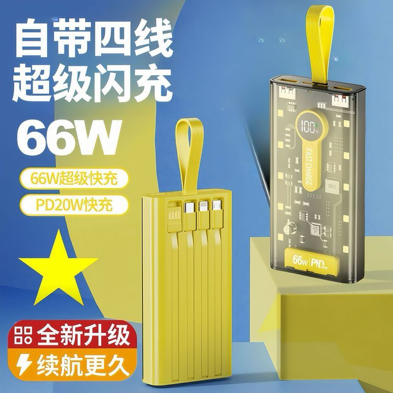 ขายร้อน 66W Super Fast Charging โปร่งใสมาพร้อมกับสาย 1,000,000 ล้าน Power Bank 30,000mAh Power Bank/