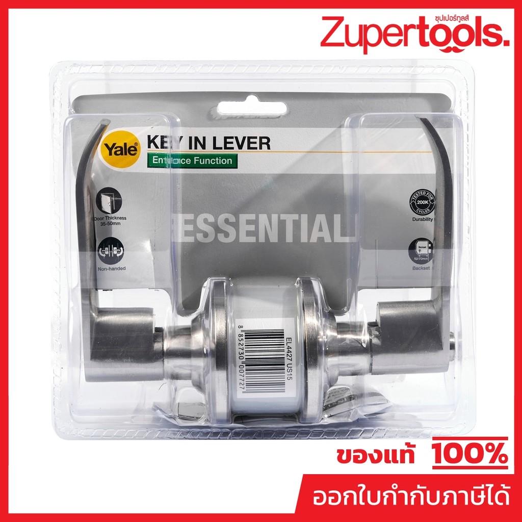 กุญแจมือจับก้านโยก ห้องทั่วไป เยล (YALE) รุ่น Essential EL4427US15 สีนิกเกิลด้าน มาพร้อมกับดอกกุญแจท