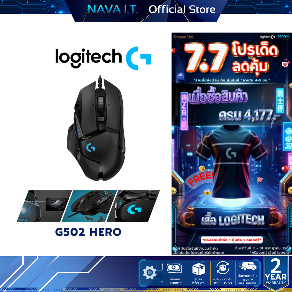LOGITECH G502 HERO HIGH PERFORMANCE GAMING MOUSE 25,600 DPI เมาส์เกมมิ่ง เซ็นเซอร์ HERO
