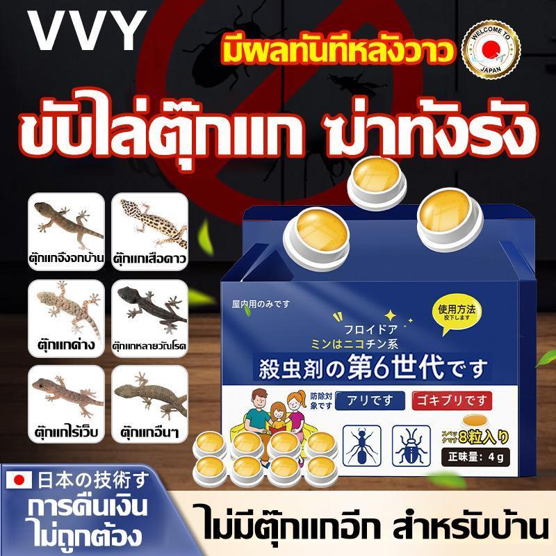 500ตร.มจิ้งจกตายหมดยาฆ่าจิ้งจก ยาจิ้งจก ไล่จิ้งจก ยาฆ่าตุ๊กแก สูตรปรับปรุงจากญี่ปุ่น ฆ่าจิ้งจก ตุ๊กเเก เเมลงต่างๆ